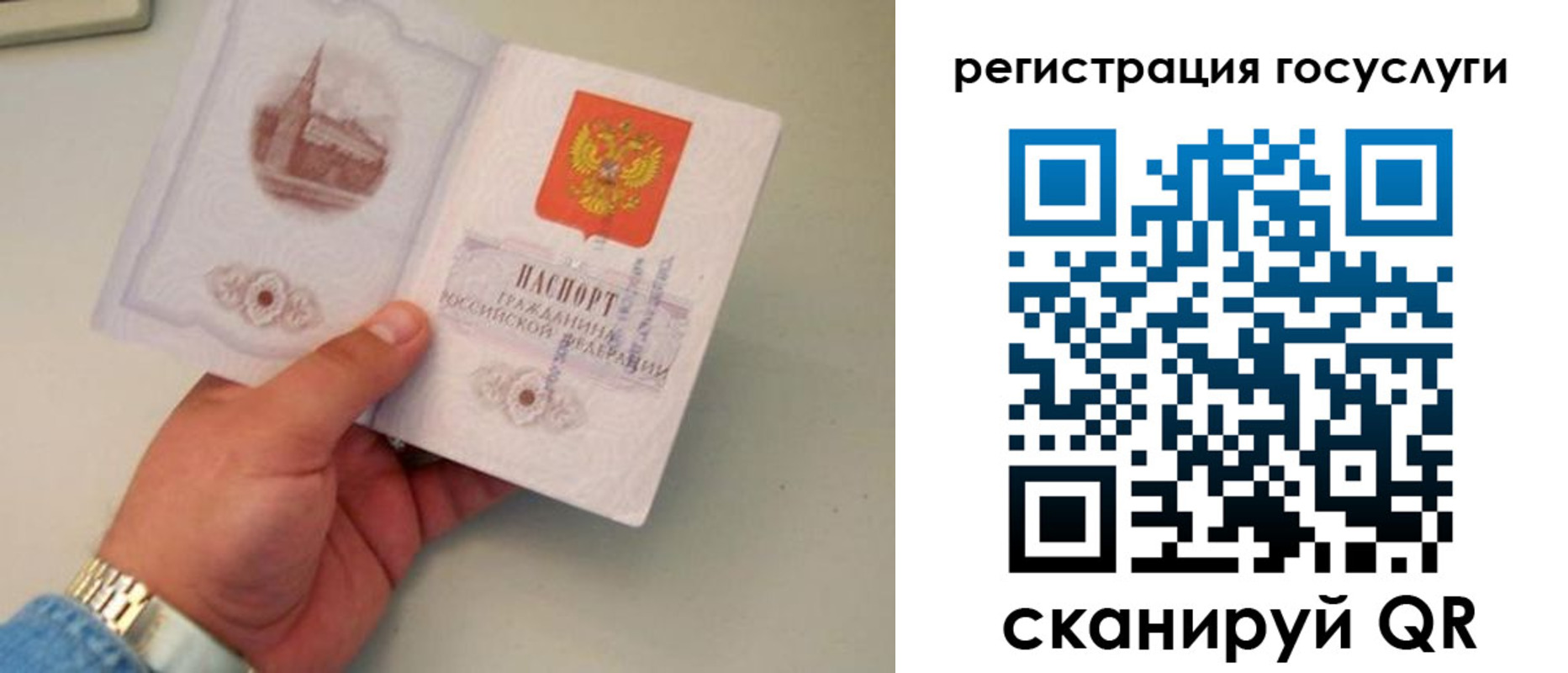 прописка регистрация в Закаменске