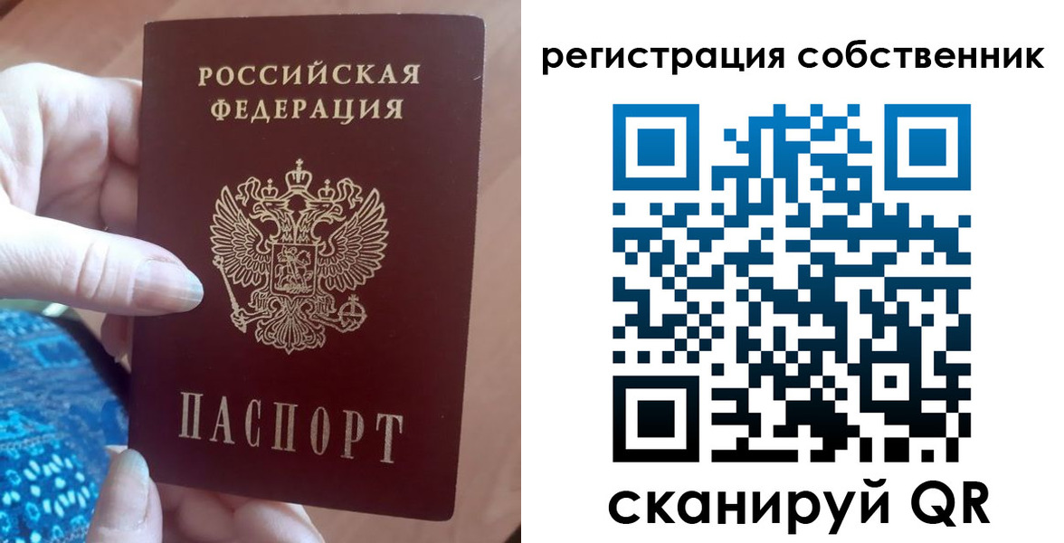 временная регистрация гарантия в Закаменске