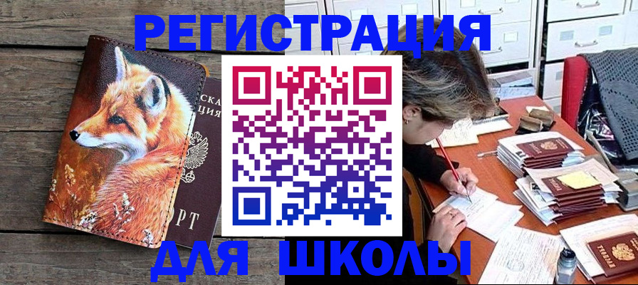 где прописаться в Закаменске